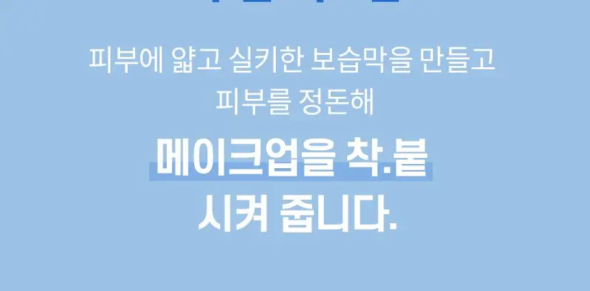 [수부지 화잘먹 크림] 일소 데일리 모이스처 푸딩 크림 50ml 상세페이지 21
